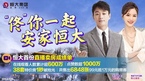 卖房在线观看,揭秘房产交易新趋势