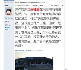 焦作直播爆料事件最新情况,最新进展揭秘，真相逐步浮出水面