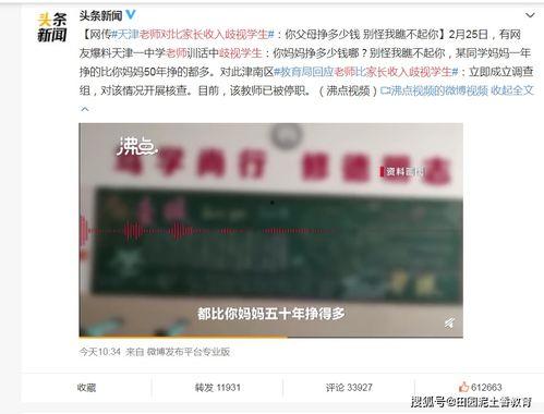 天津爆料最新,揭秘神秘事件背后的真相